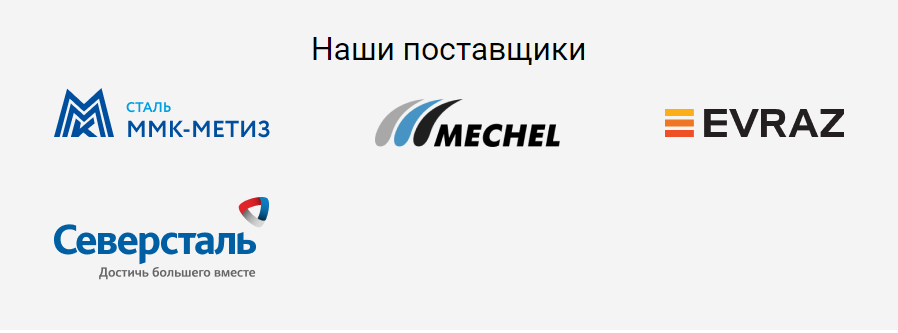 поставшики